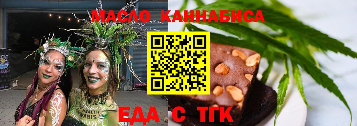 Canna-Cookies марихуана  Вход с VPN  Боровичи 