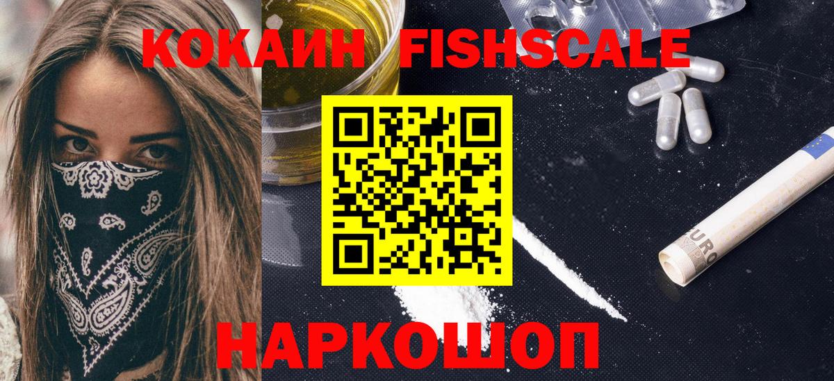 Кокаин 98% Боровичи