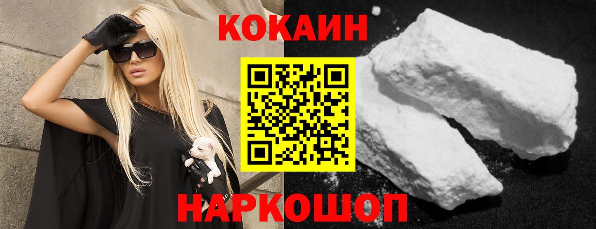 КОКАИН 98%  КОКАИН  Кокаин Эквадор  цена   Вход с VPN  Боровичи 