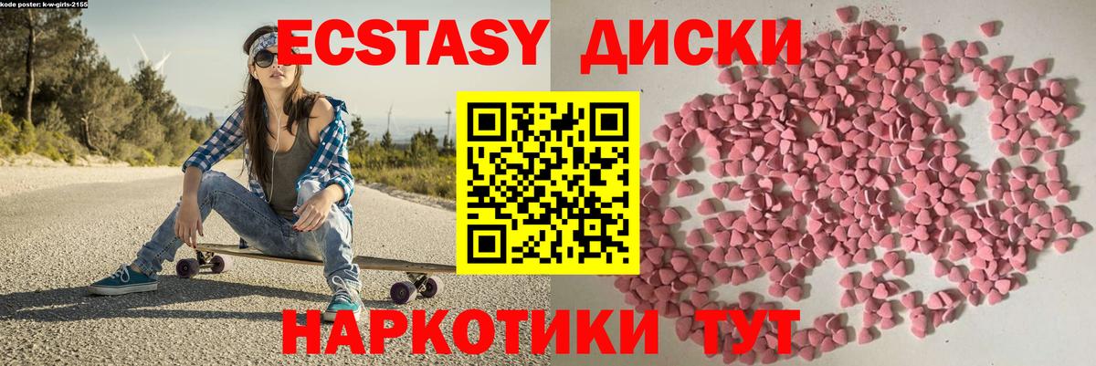 Боровичи  Ecstasy Cube  Ecstasy  Вход с VPN  Экстази ешки 