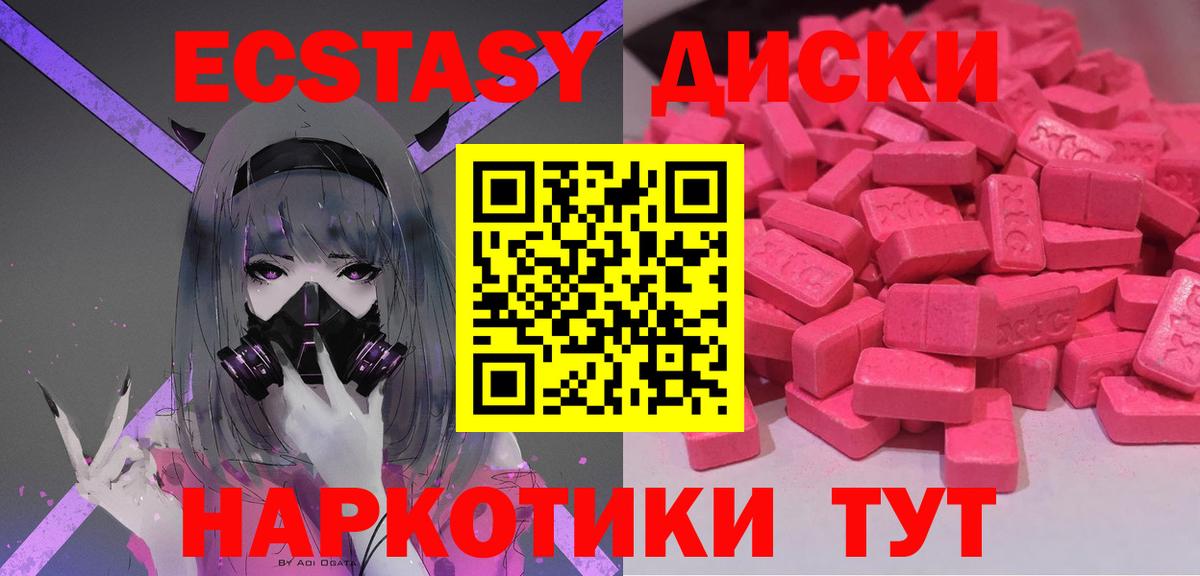 Ecstasy Punisher Боровичи