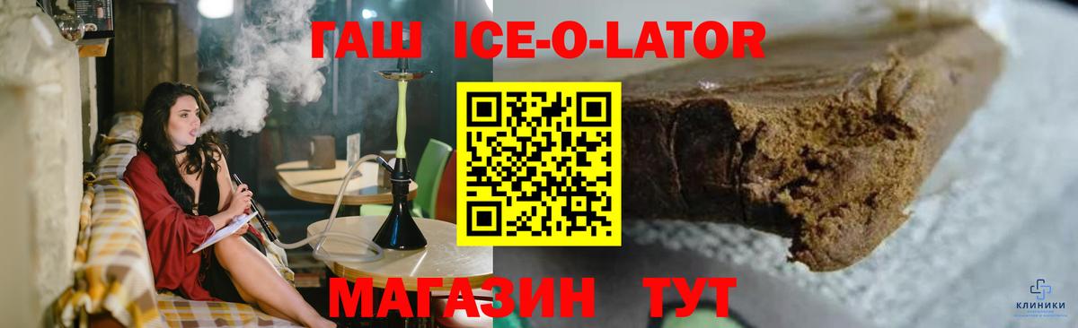 Боровичи  ГАШ  Вход с VPN  ГАШИШ гашик 