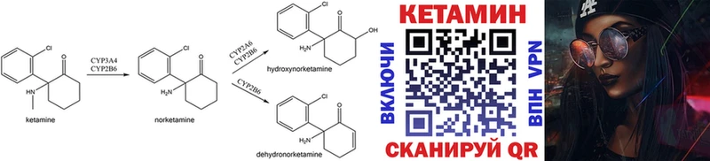 КЕТАМИН ketamine  Боровичи 