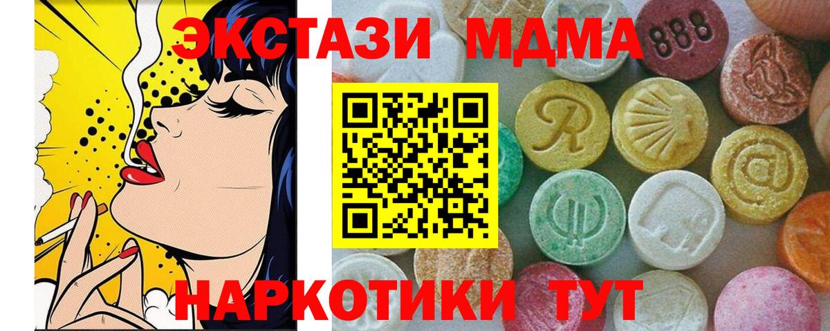 MDMA молли Боровичи