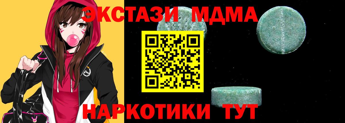 MDMA crystal  Вход с VPN  МДМА кристаллы  Боровичи 