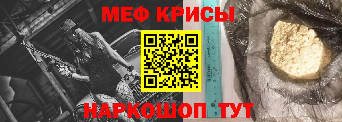 Боровичи  Мефедрон кристаллы  Мефедрон  Вход с VPN  Меф 