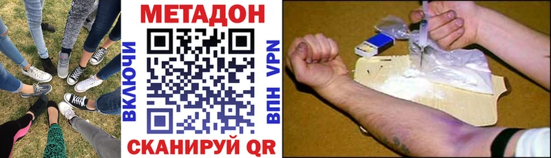 Метадон methadone  shop как зайти  Боровичи  что такое  