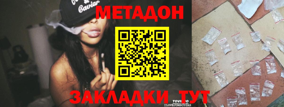 Метадон VHQ  Вход с VPN  Боровичи  Метадон VHQ 