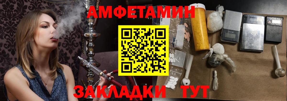 Первитин Декстрометамфетамин 99.9%  Первитин Декстрометамфетамин 99.9%  Вход с VPN  Боровичи 