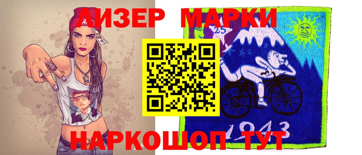 Марки NBOMe 1,8мг  Вход с VPN  Боровичи 