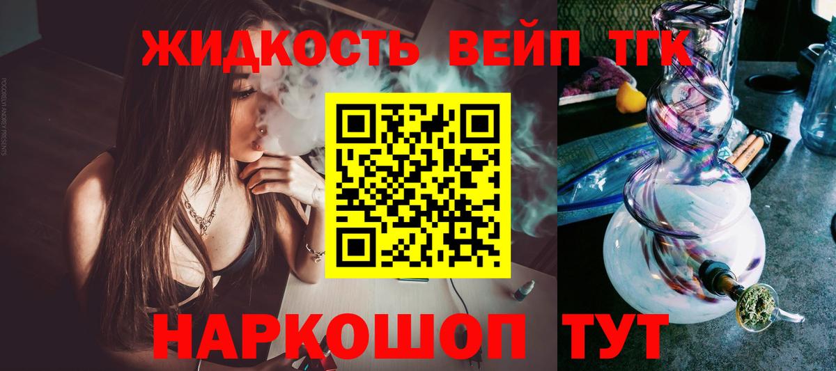 ТГК гашишное масло Боровичи