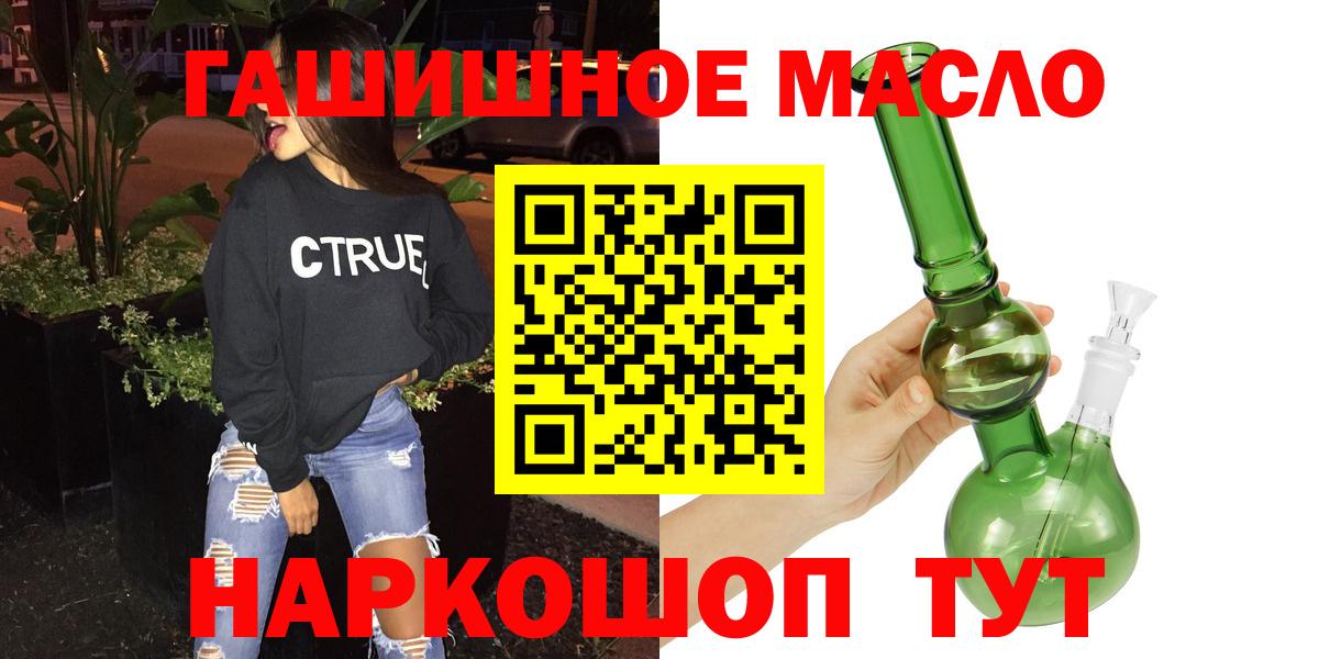 ТГК концентрат  Дистиллят ТГК вейп с тгк  Вход с VPN  наркошоп  Боровичи 