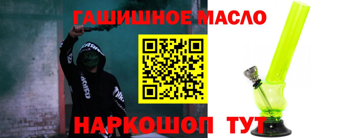 Боровичи  ГАШИШ  ГАШ  Марихуана  Вход с VPN  Меф МЯУ МЯУ  